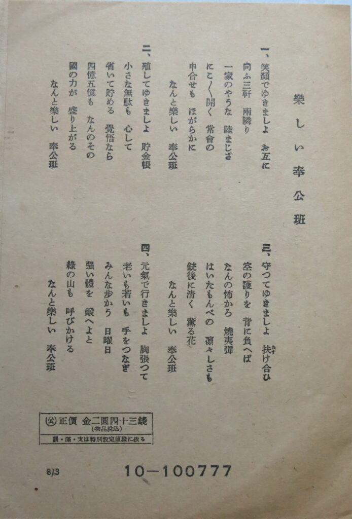 02歌單-3