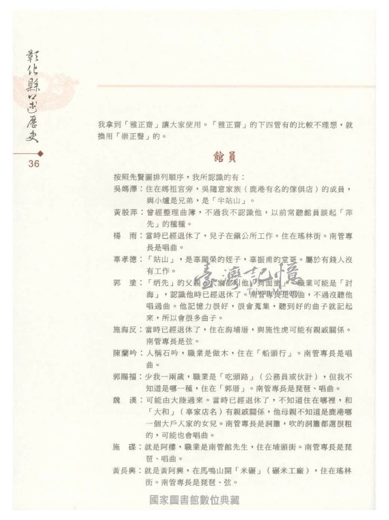 在1920年代間,灌唱多首唱片,例如:日蓄(鷹-紫)發行的《南管曲:水車》。