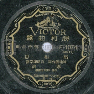 暗相思