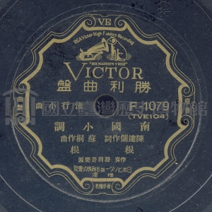 南國小調