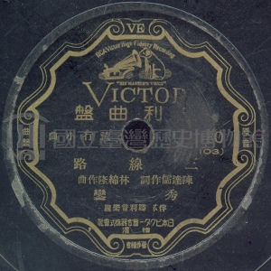 三線路