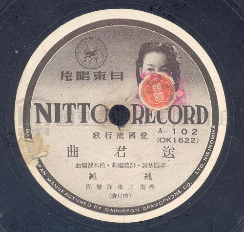 送君曲