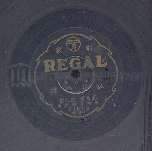 桃花過渡 (其二)