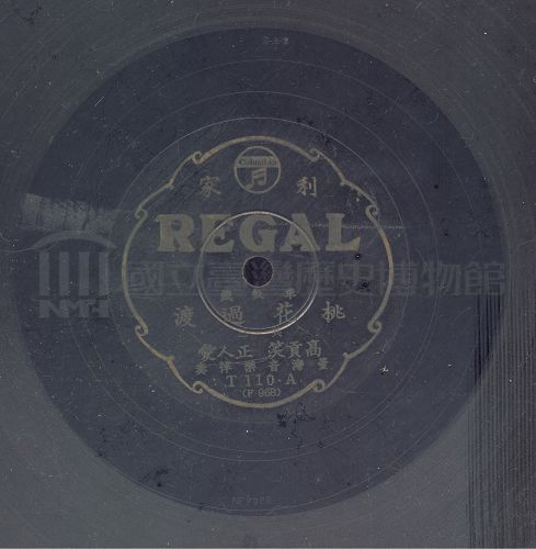 桃花過渡 (其三)