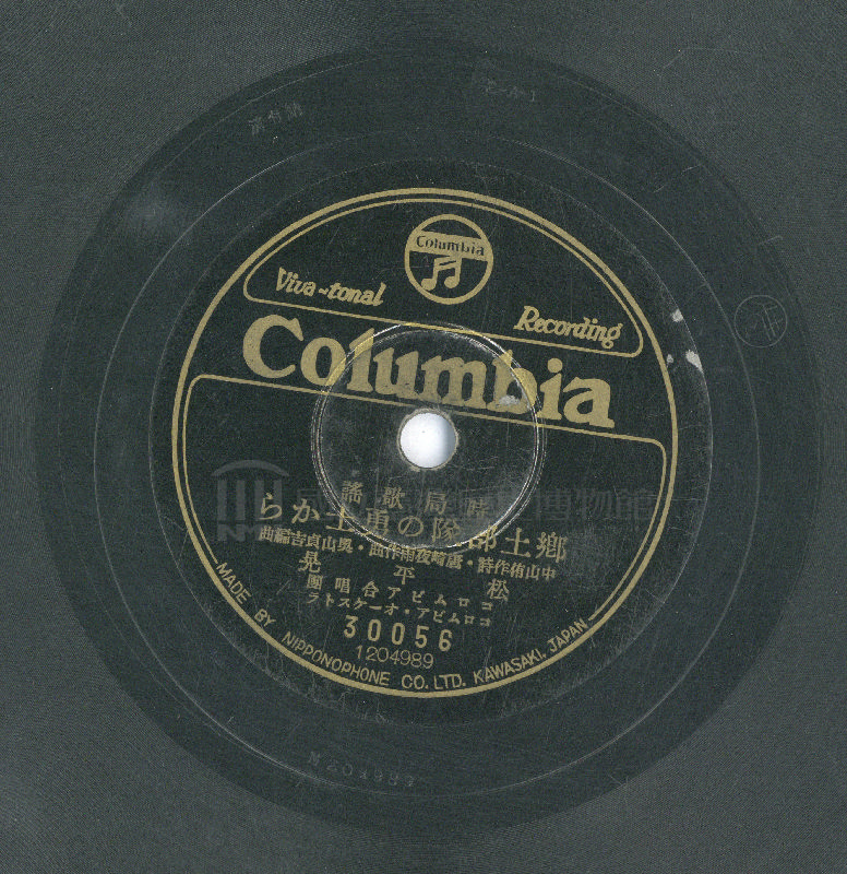 鄉土部隊の勇士から (鄉土部隊勇士的來信)