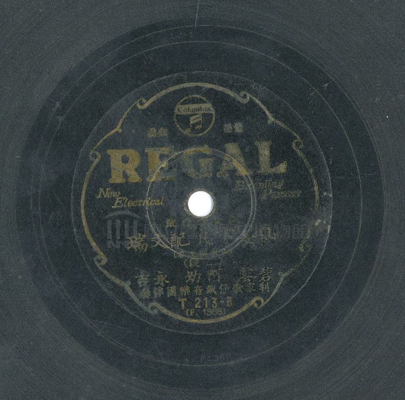 仙女下凡配文瑞(頭本崔文瑞)(二段)