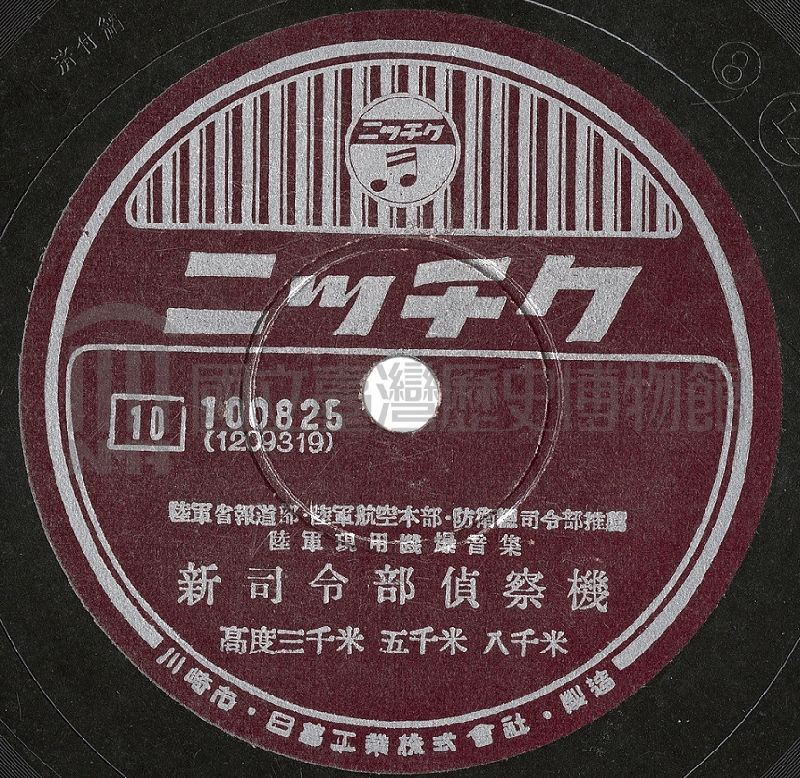 新司令部偵察機—高度三千米 五千米 八千米