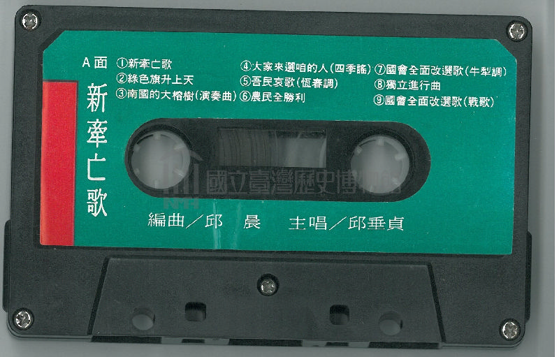 新牽亡歌