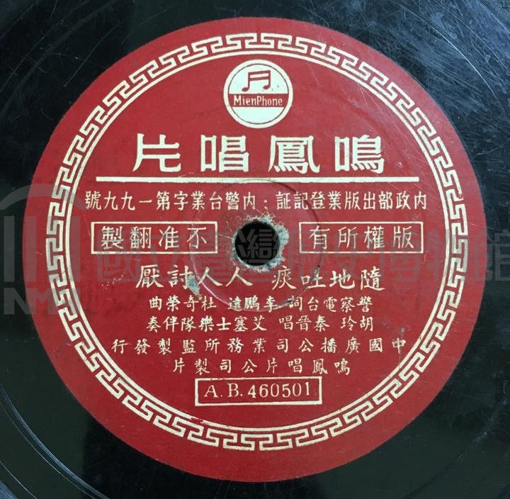 隨地吐痰 人人討厭 (下)
