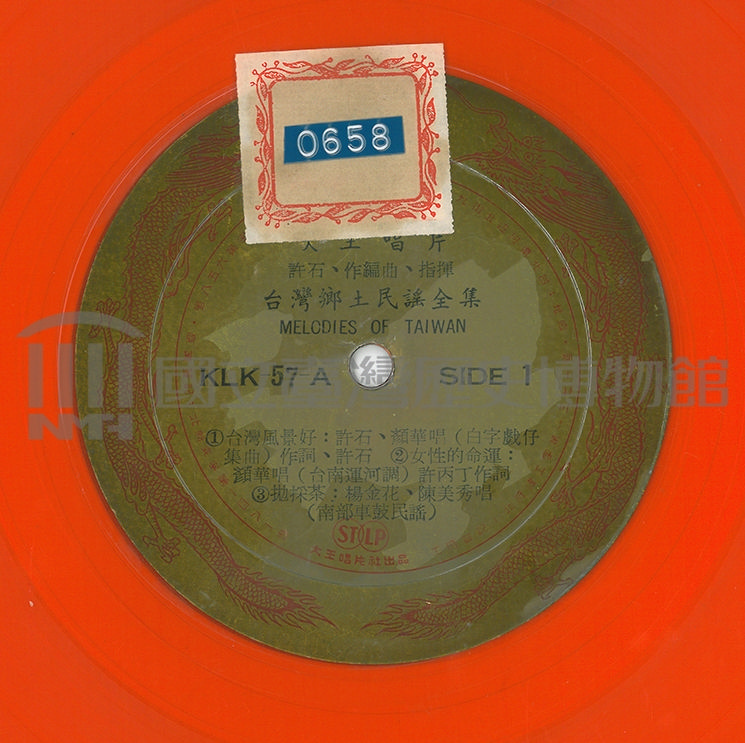 臺灣風景好 (台灣好風光)