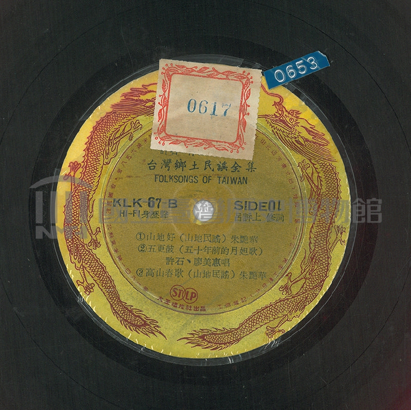 山地好,Oh!Wonderful The Mountain’s Country