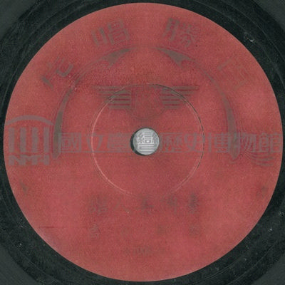 臺博美人館 (其二)