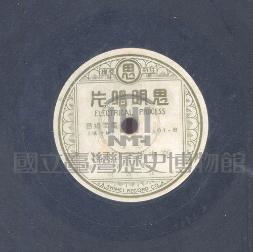 臺中州下清水街(上)