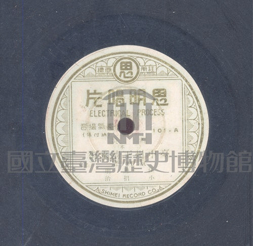 臺中州下清水街(下)