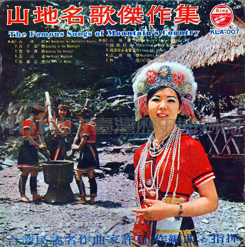 馬蘭之戀,The Love of Malan