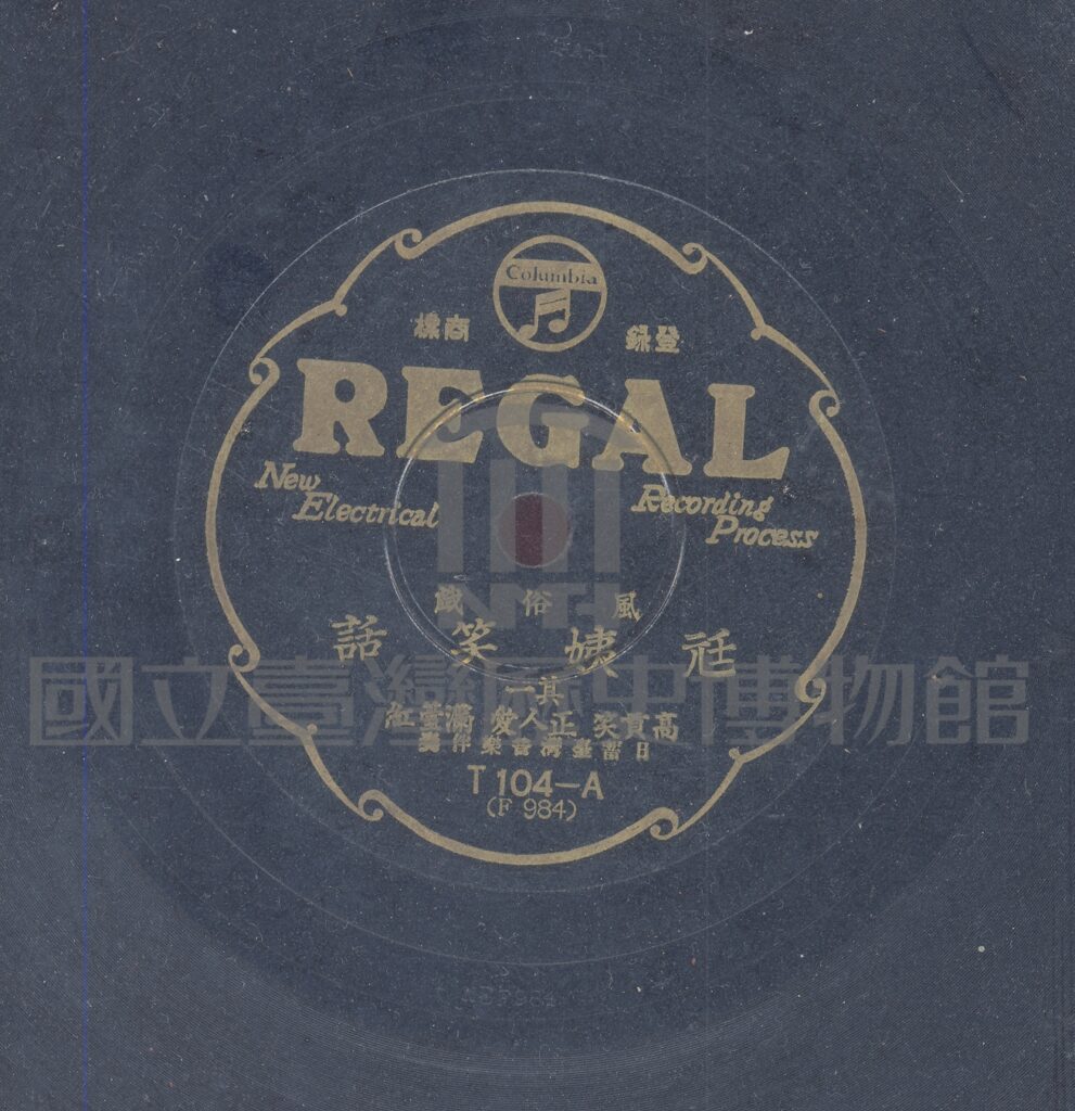 尪姨笑話 (一)