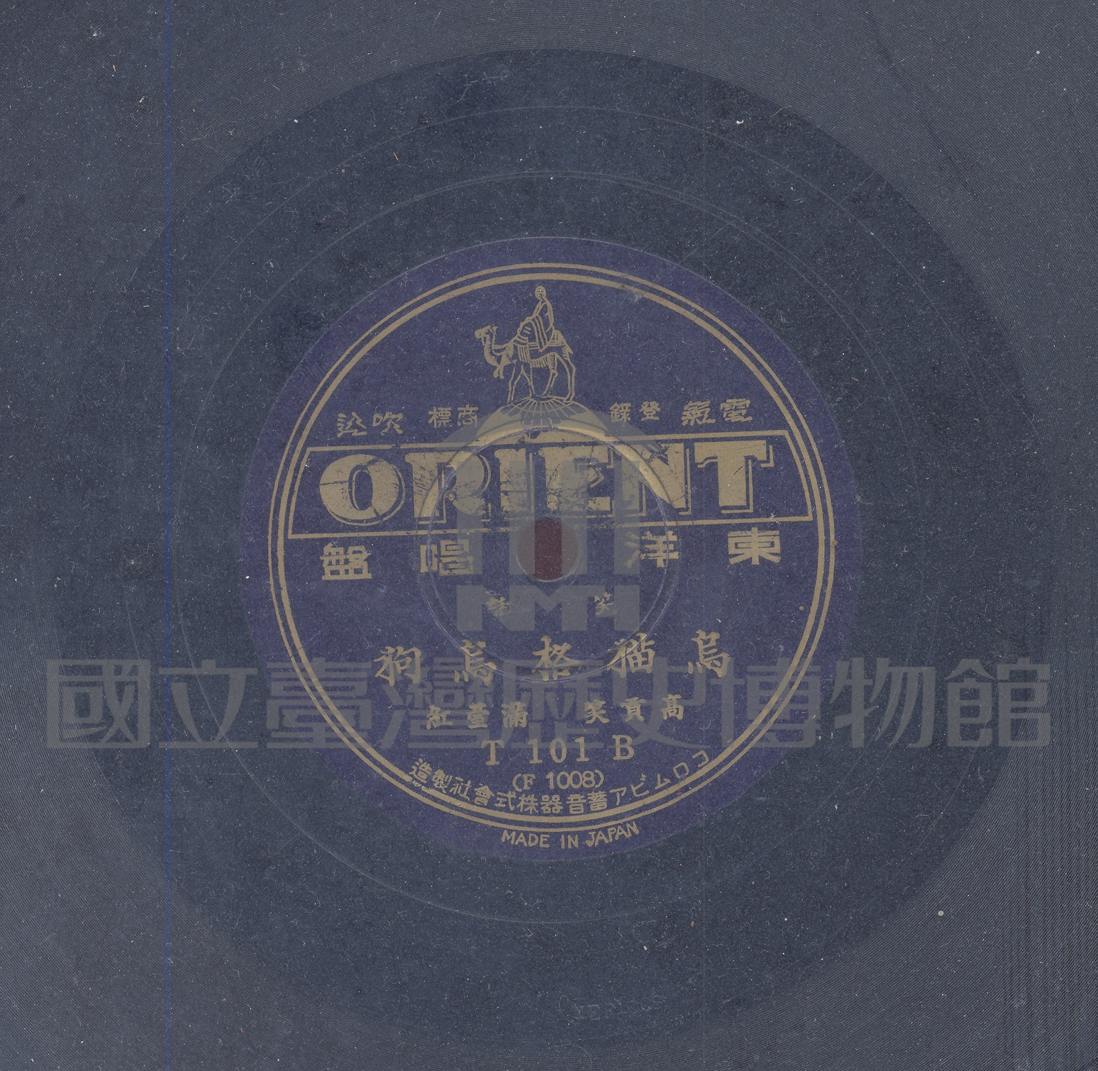 烏貓格烏狗