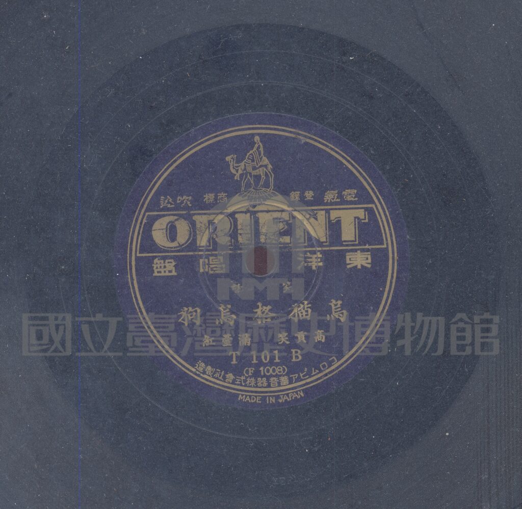 烏貓格烏狗
