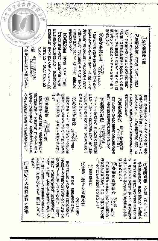 本島出版だより(鈴木生)