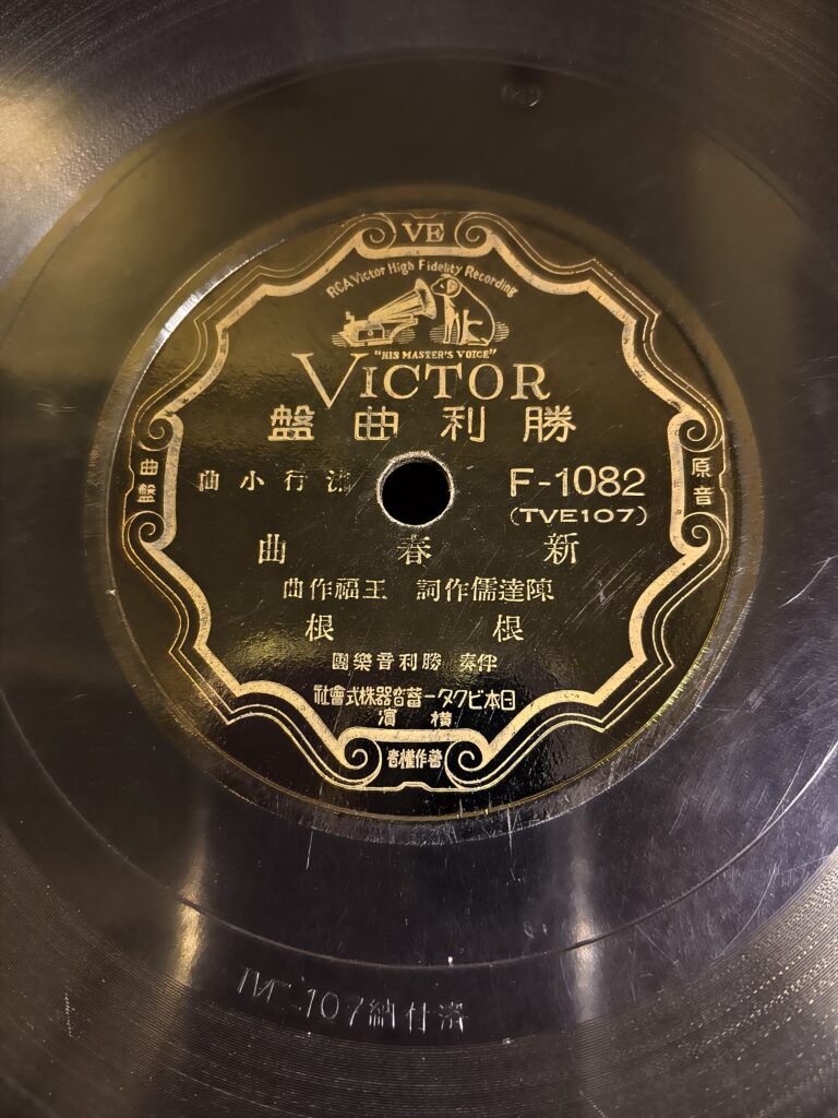 新春曲
