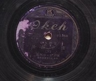 摜子孫桶 (下)