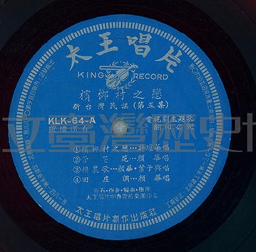 檳榔村之戀