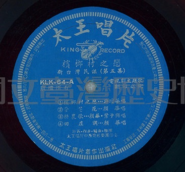耕農歌