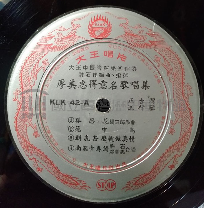 籠中鳥