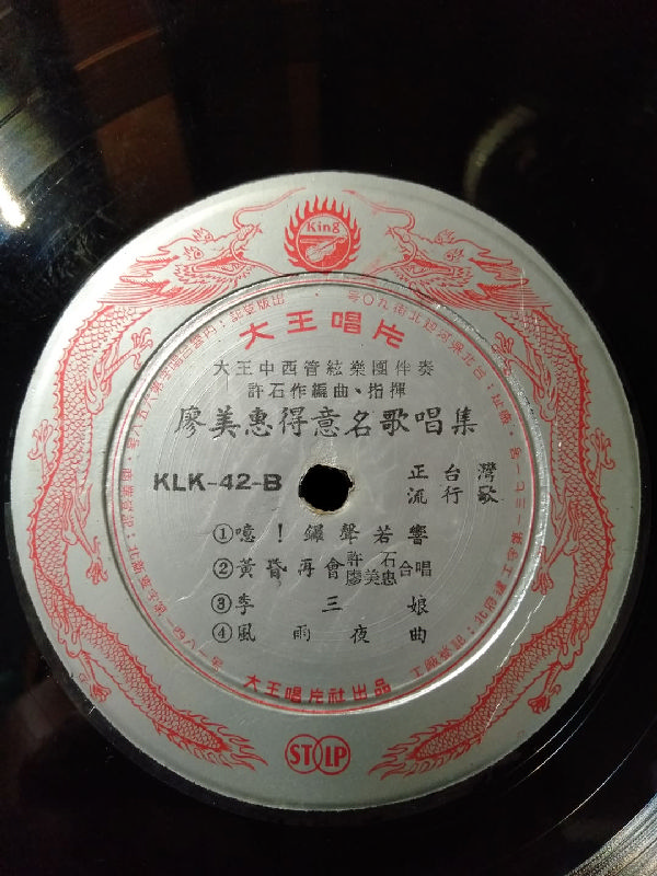 黃昏再會