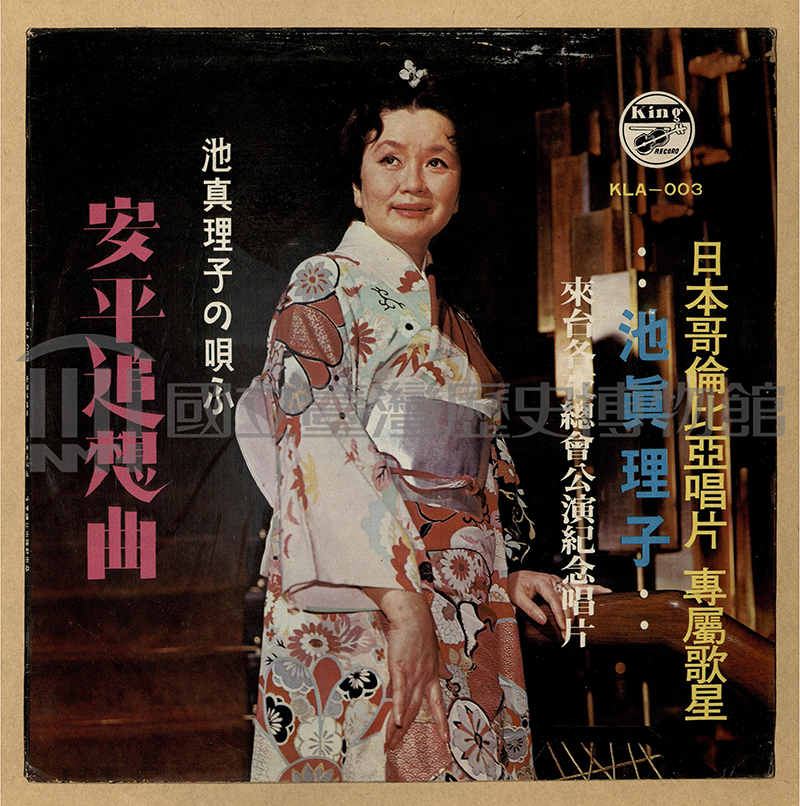 安平追想曲