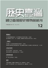 《歷史臺灣第12期：次專號 聽覺文化》跨界推出