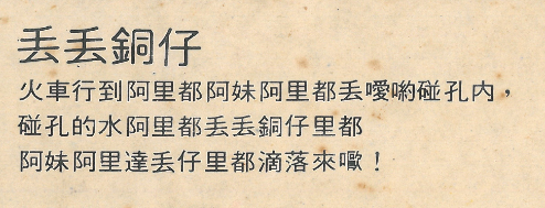 《狄斯耐樂園第二集 唐老鴨遊寶島》