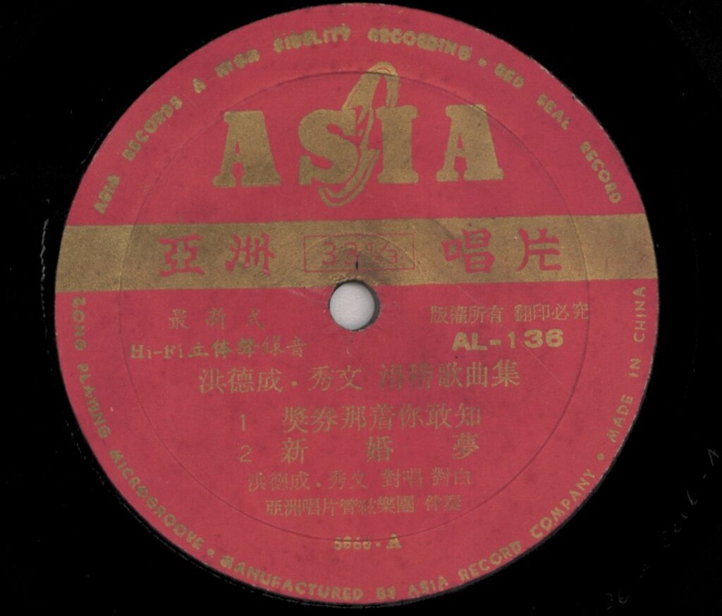 新婚夢