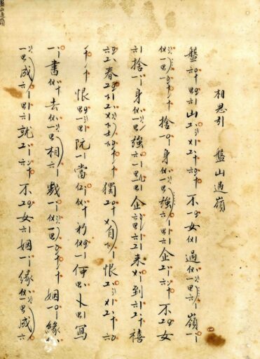 南管音樂與民間儀式的共融