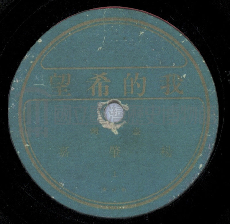 我的希望 (下)
